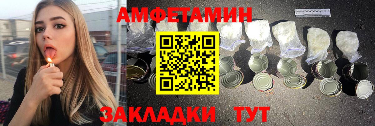 Амфетамин  Вход с VPN  Узловая  Amphetamine 98% 