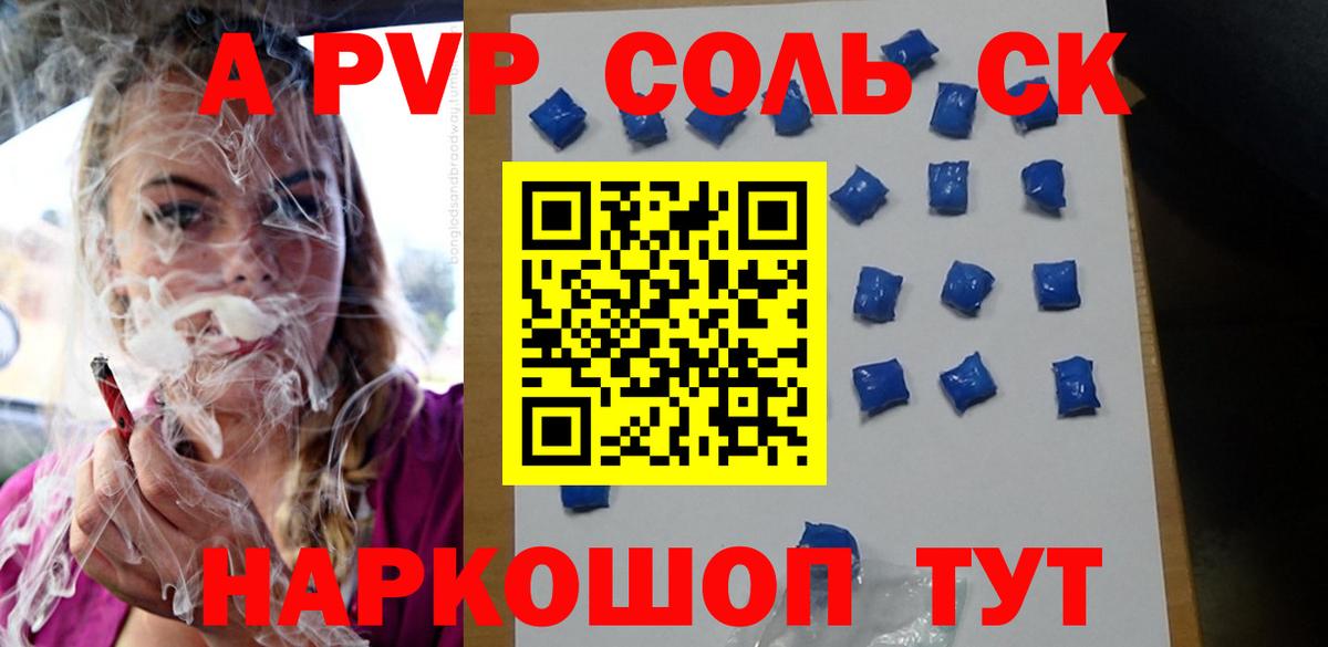 Alfa_PVP мука  A PVP СК  APVP  Вход с VPN  Узловая 