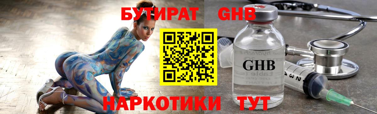 Бутират Butirat  Вход с VPN  Узловая 