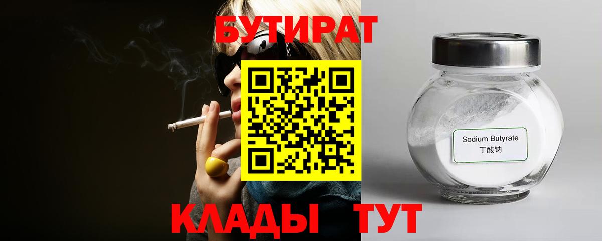 БУТИРАТ GHB Узловая