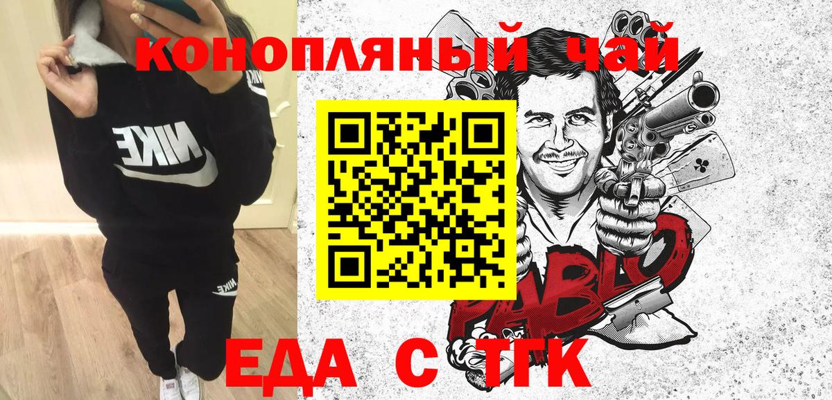 Еда ТГК конопля  Вход с VPN  Узловая 