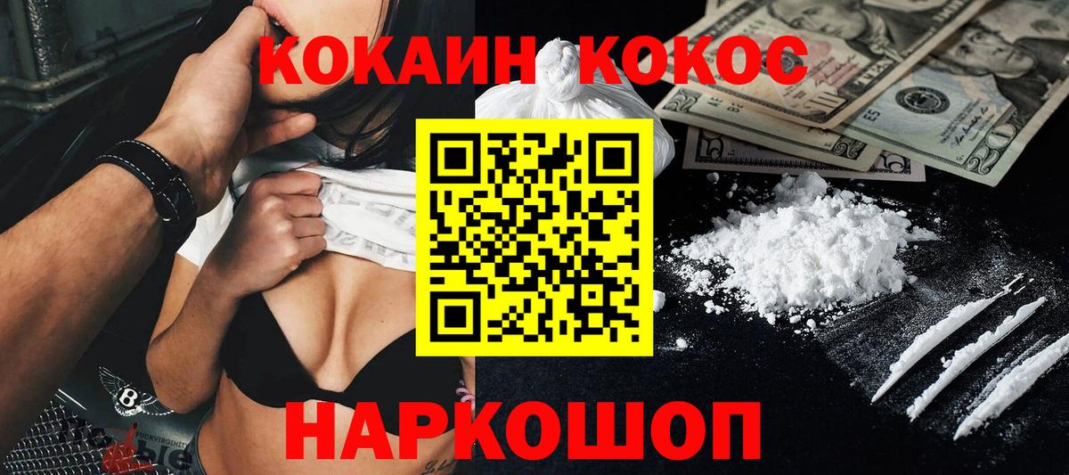 Кокаин Перу Узловая