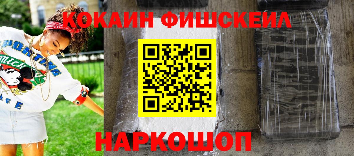 Cocaine 98%  Cocaine  Вход с VPN  Узловая  Cocaine Эквадор 