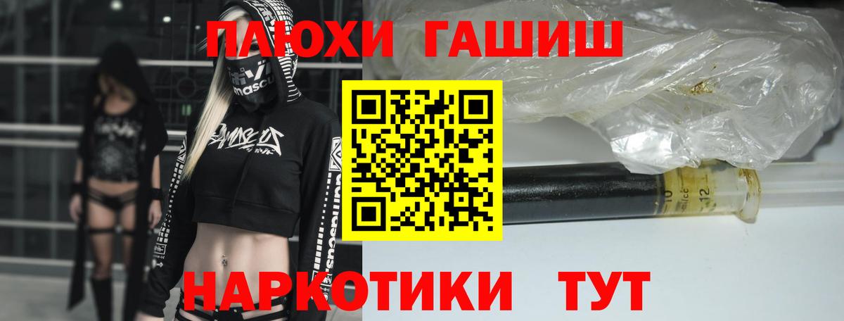 Узловая  ГАШИШ Изолятор  Вход с VPN  Гашиш хэш 