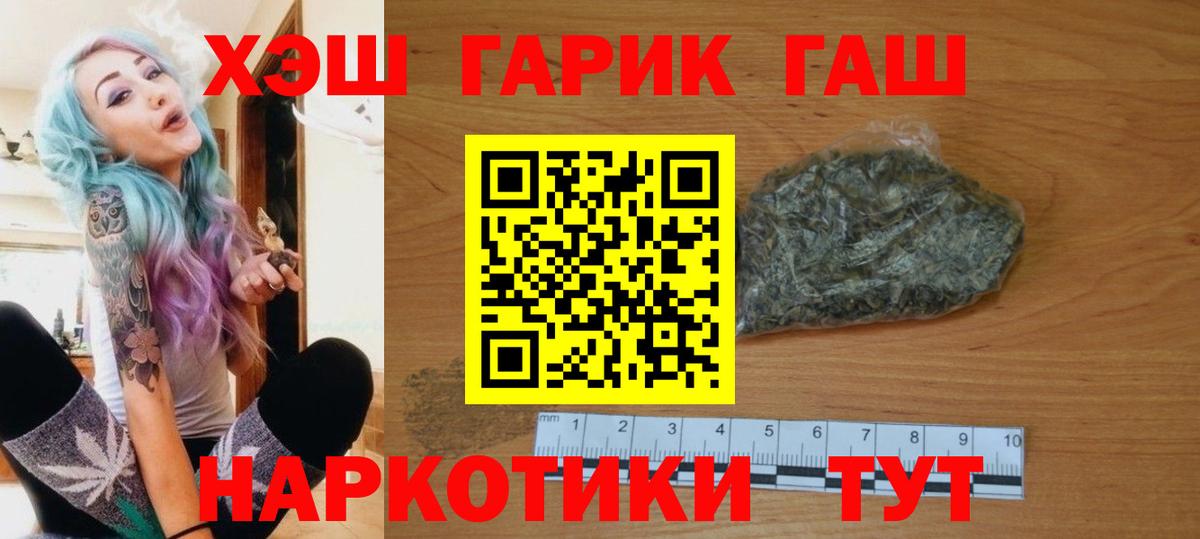 ГАШ убойный Узловая
