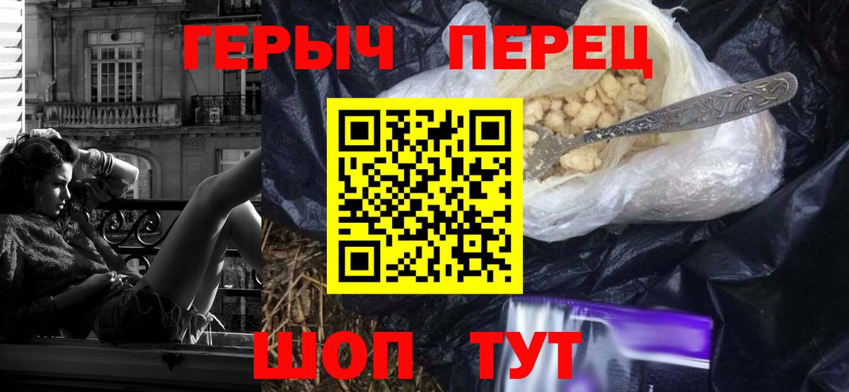 ГЕРОИН  Героин герыч  Вход с VPN  Узловая 