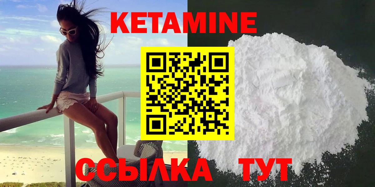 КЕТАМИН VHQ Узловая