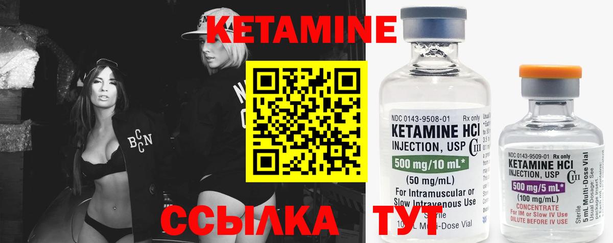 Узловая  Кетамин VHQ  Вход с VPN  Кетамин VHQ 
