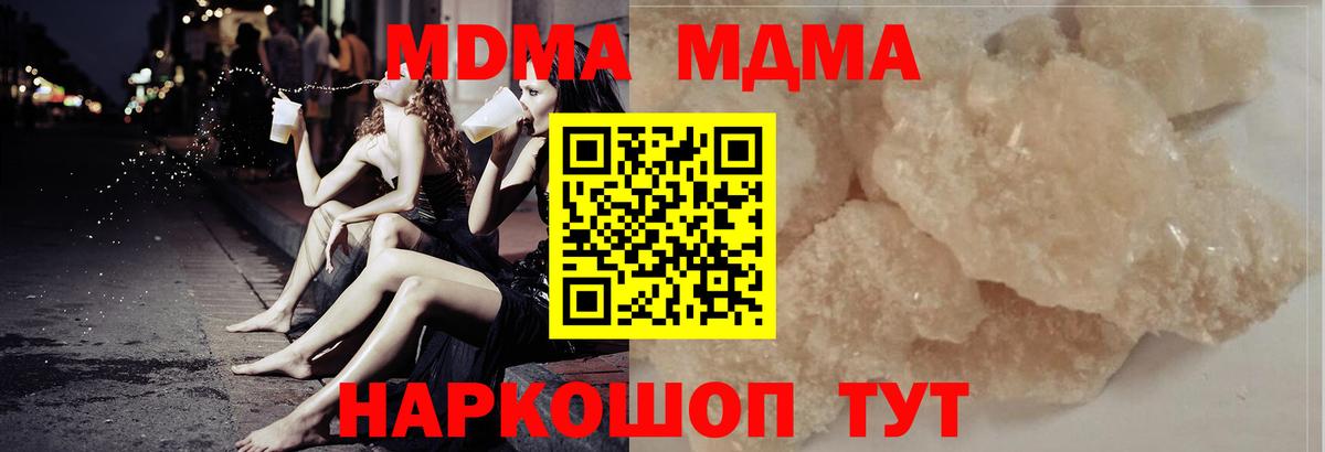 MDMA  МДМА VHQ  MDMA VHQ  Вход с VPN  Узловая 