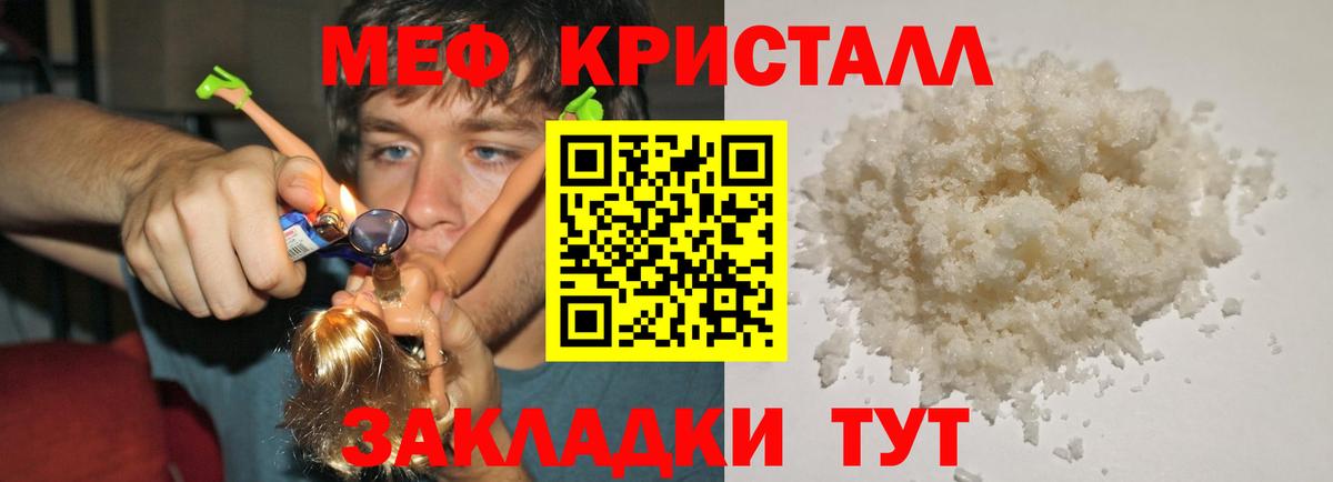где купить   Меф кристаллы  Узловая  Вход с VPN  МЯУ-МЯУ 4 MMC  МЯУ-МЯУ 