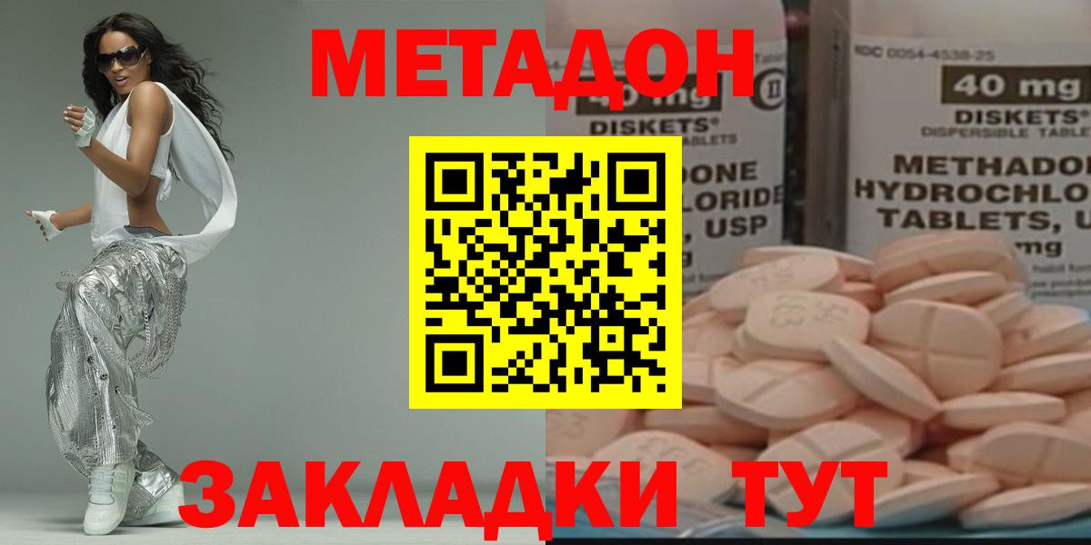 МЕТАДОН мёд Узловая