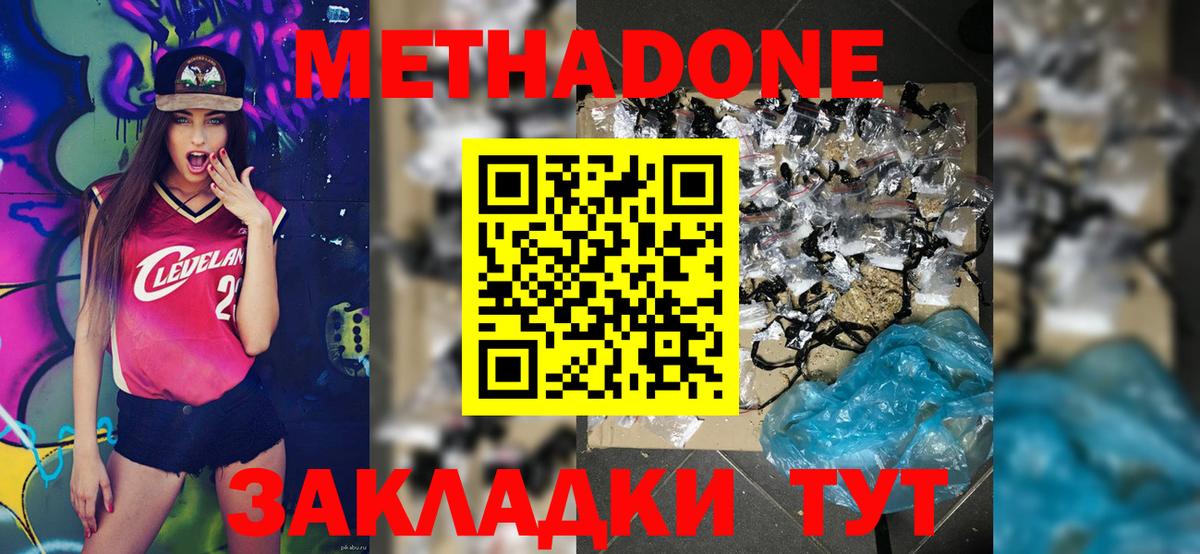 MEGA как войти  Метадон VHQ  Вход с VPN  Узловая  Метадон кристалл 
