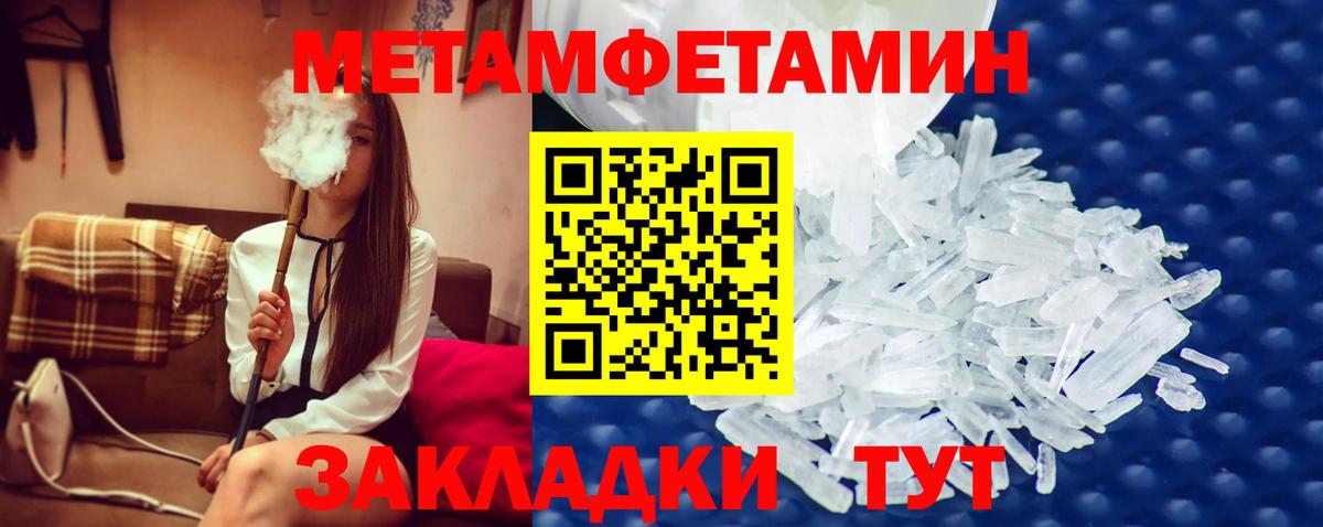 Узловая  МЕТАМФЕТАМИН винт  Вход с VPN 