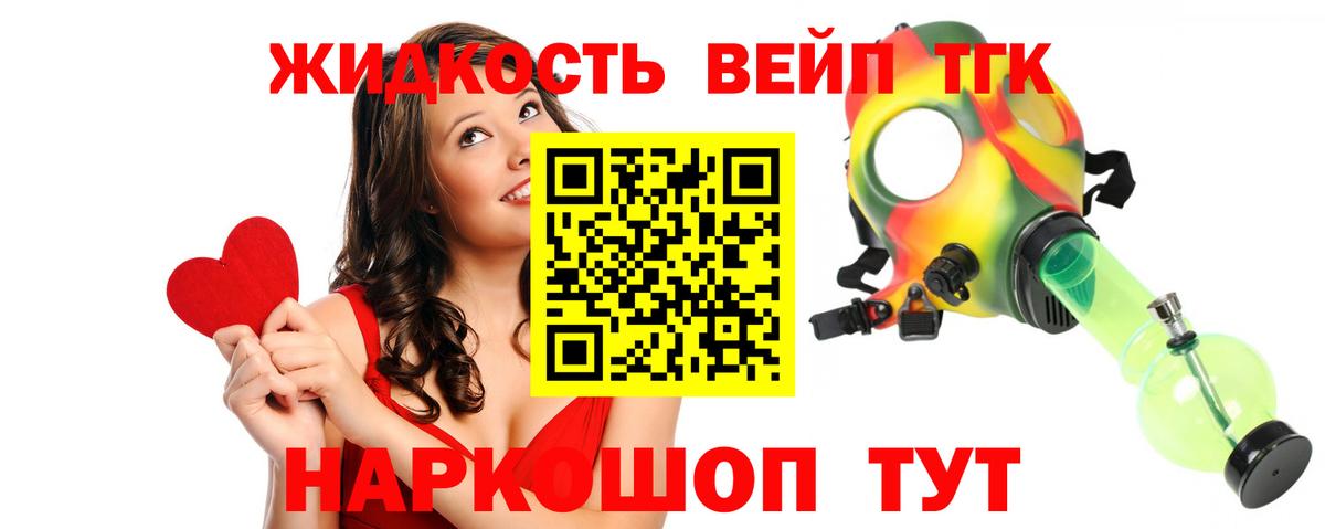 ТГК гашишное масло Узловая