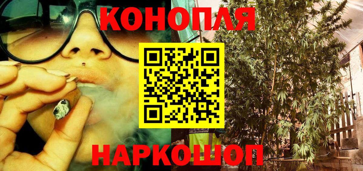 МАРИХУАНА AK-47  Бошки марихуана индика  Узловая  Вход с VPN 